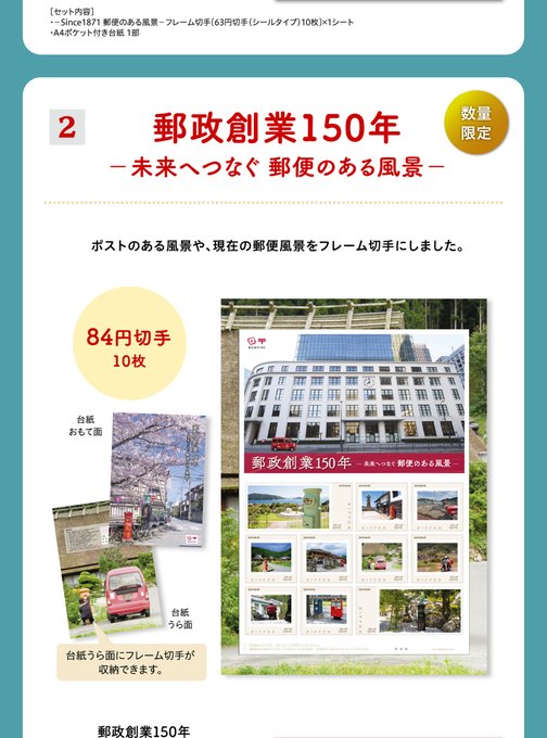 公益財団法人 日本郵趣協会さん のツイート フレーム の検索結果 1 Whotwi グラフィカルtwitter分析