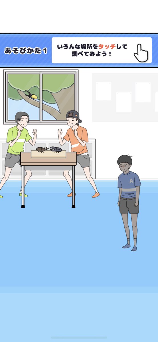 ２人組作って の言葉にドキッ 学生時代のぼっちトラウマがゲームに ぼっちあるあるを詰め込んだ ぼっち回避 脱出ゲーム Togetter