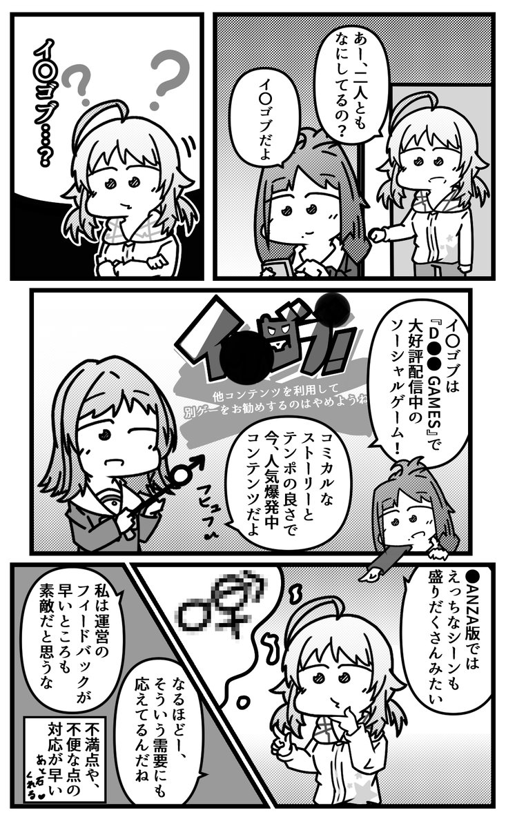 イルミネの漫画です(大嘘) 