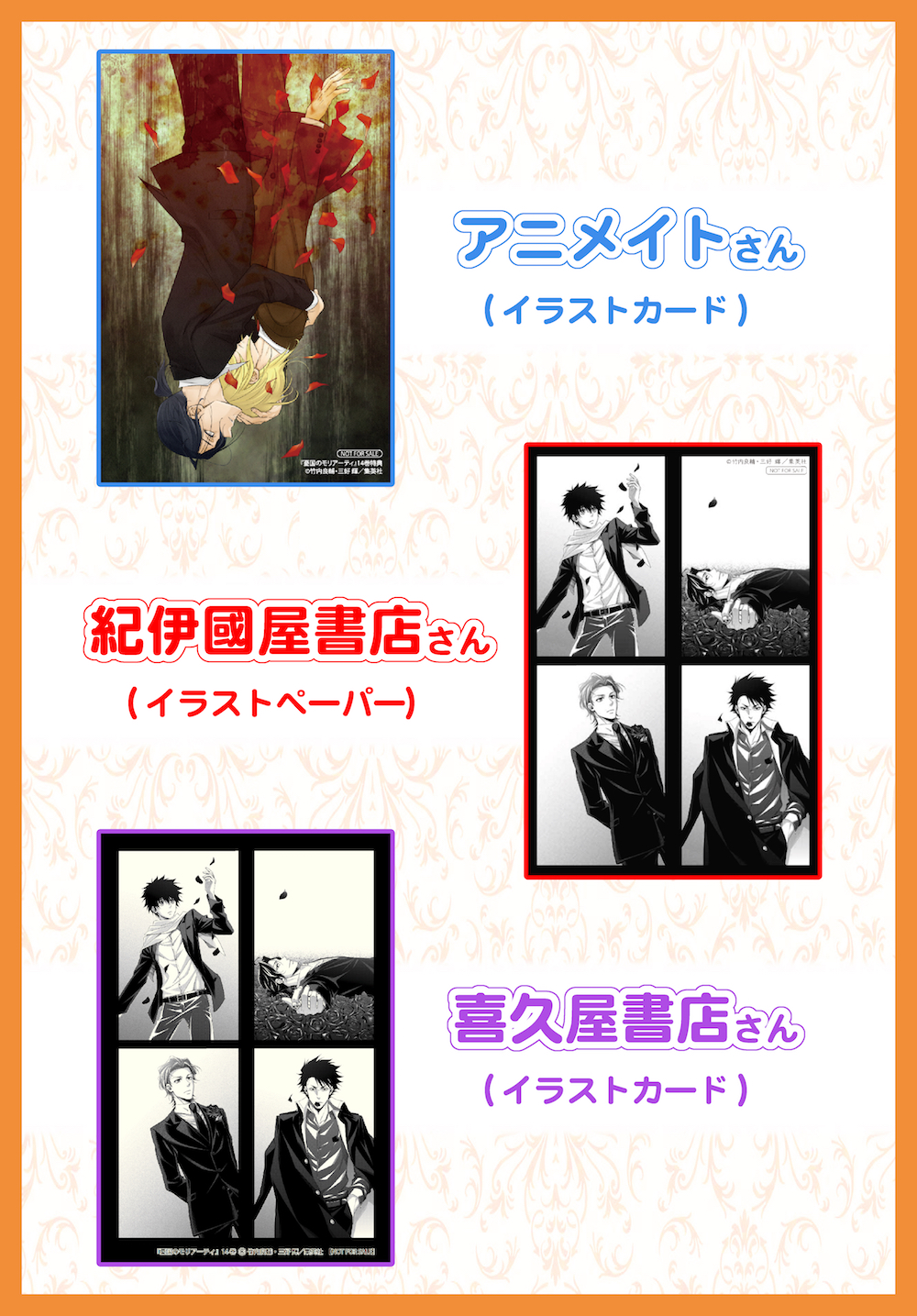 三好 輝 憂国のモリアーティ コミックス14巻 4月2日 金 発売です 5話収録で 少しだけ厚くなっております 特典情報まとめました 既刊の方もよろしくお願いします 憂国のモリアーティ 三好 輝 憂国のモリアーティ コミックス14巻 4月2日 金 発売です 5話収録で 少しだけ厚くなっております 特典情報まとめました 既刊の方もよろしくお願いします 憂国のモリアーティ