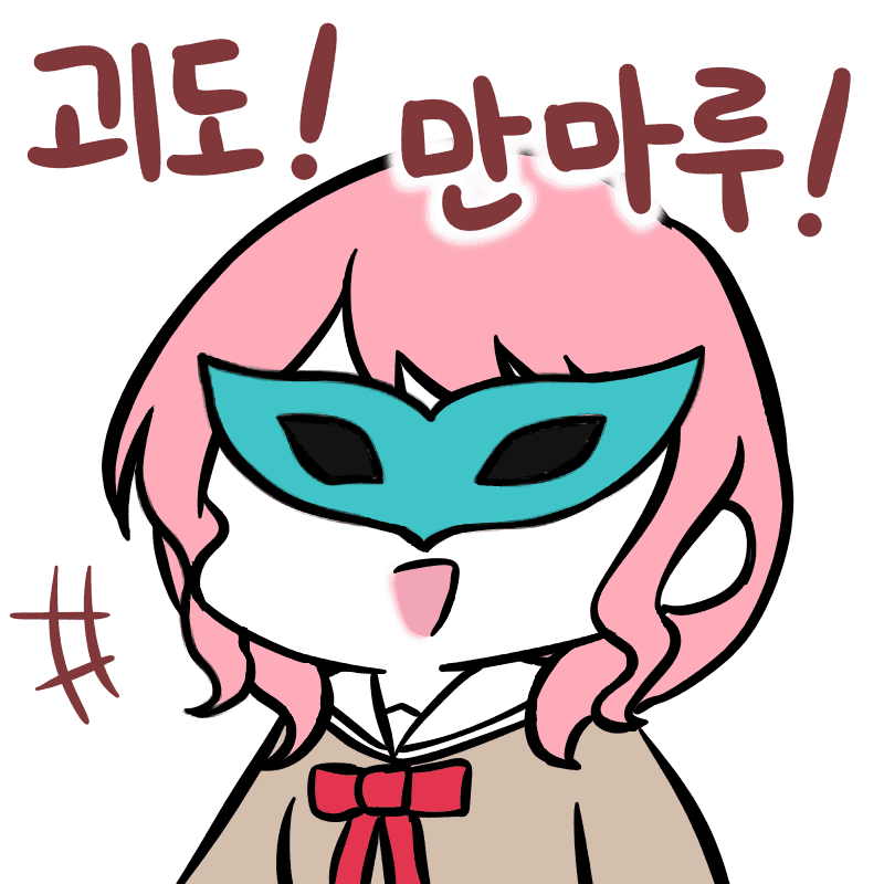 cookieBangDream's tweet photo. 낄낄 생존신고 https://t.co/dq5dDd7Zyw