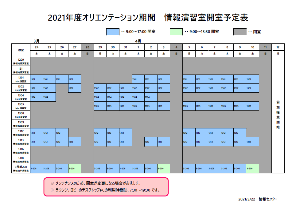 共立女子大学 短期大学 情報センター Kyoritsu Joho Twitter