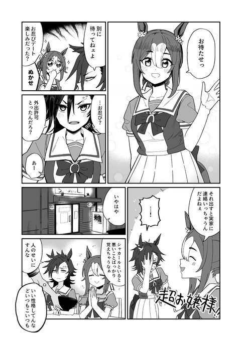 久立貢🦀1日目東I-24aのイラスト 2/2