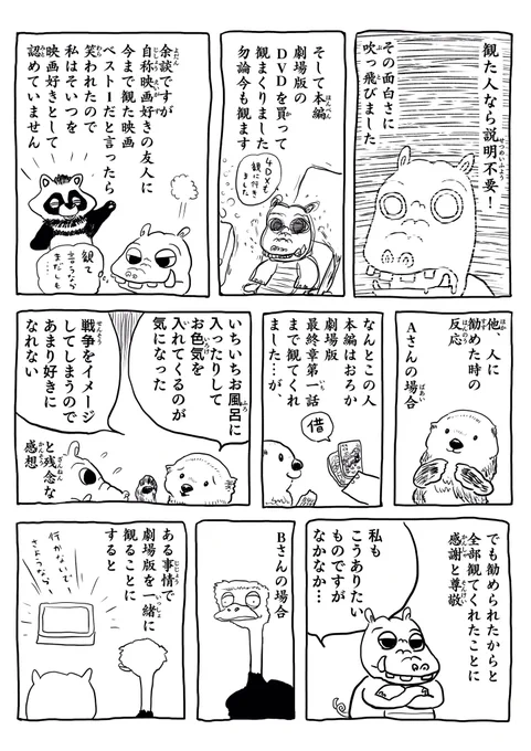 劇場版を観て、色んな人に勧めて、2次創作へ。 ぶっくりP @bukkuriP さんについてちょっと描きました。  私のガルパン その2
