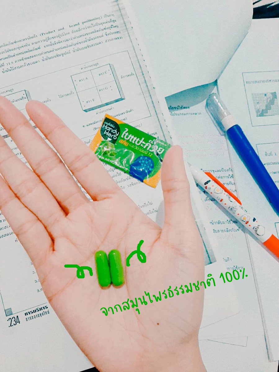 tAMiinho's tweet photo. ต้องต่อสู้กับเนื้อหาที่แน่นเอี๊ยดขนาดนี้ กังวลไปซะทุกอย่างว่าจะทำออกมาได้ไม่ดี มันต้องมีตัวช่วยแหละ แปะก๊วยสกัดนี่เลย แค่ 2 แคป รู้สึกว่าทำให้มีสมาธิมากขึ้น ความกังวลหายไป จำเนื้อหาได้เยอะขึ้น สู้ !!! 20 บาทเท่านั้น อยากให้ได้ลอง #รีวิวเซเว่น #ของดีบอกต่อ https://t.co/vuR5oIURHR