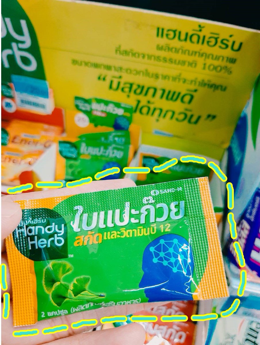tAMiinho's tweet photo. ต้องต่อสู้กับเนื้อหาที่แน่นเอี๊ยดขนาดนี้ กังวลไปซะทุกอย่างว่าจะทำออกมาได้ไม่ดี มันต้องมีตัวช่วยแหละ แปะก๊วยสกัดนี่เลย แค่ 2 แคป รู้สึกว่าทำให้มีสมาธิมากขึ้น ความกังวลหายไป จำเนื้อหาได้เยอะขึ้น สู้ !!! 20 บาทเท่านั้น อยากให้ได้ลอง #รีวิวเซเว่น #ของดีบอกต่อ https://t.co/vuR5oIURHR