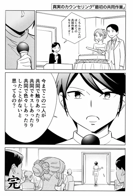 「はじめての共同作業」について思うこと。
https://t.co/6IFUfqqGFq 