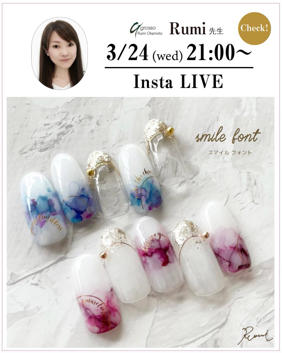 Sha Nail Pro 3月25日 新発売 岡本瑠美先生コラボ Smile Font スマイルフォント 本日3月24日 水 21 00 Insta Live お見逃しなく 今夜00 00発売です T Co Q55vam8hke ネイルシール ジェルネイル セルフ