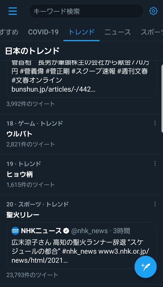 ウルバト X サ終 Hotワード