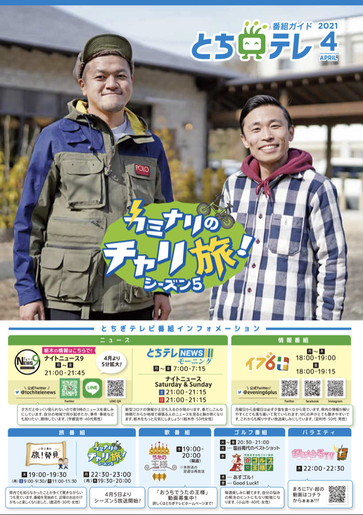 ナイトニュース9