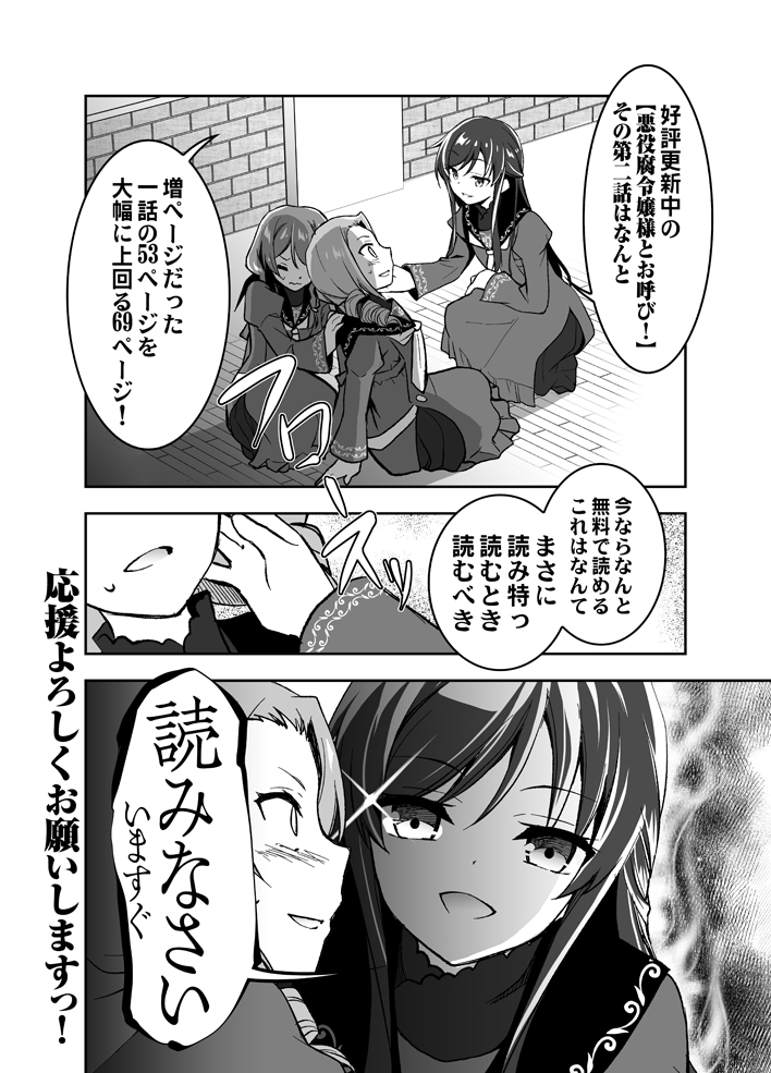 二話もうお読みになりまして漫画✨

▷ Comic Walker様
https://t.co/nb8MkzVat5

▷ ニコニコ静画様
https://t.co/GPikw7VnAC

▷ FLOS COMIC様
https://t.co/didbOLhwRw 