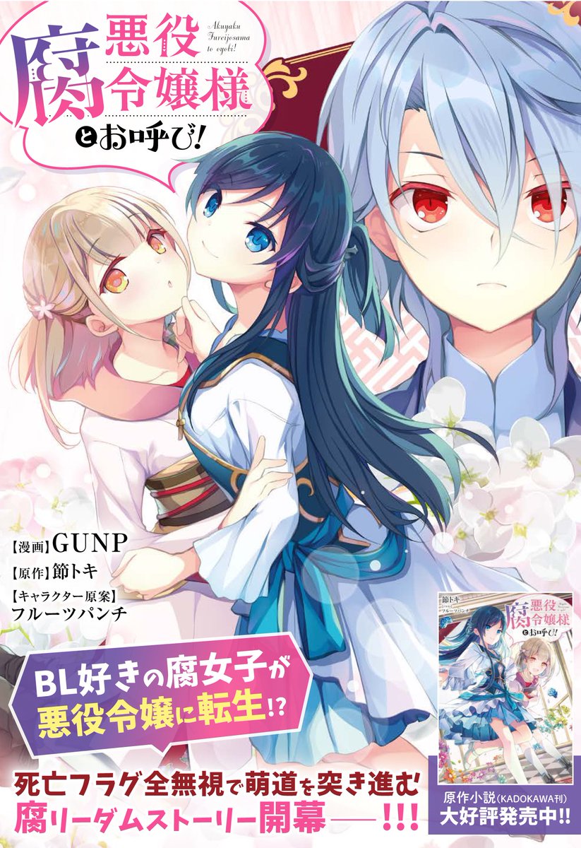 二話もうお読みになりまして漫画✨

▷ Comic Walker様
https://t.co/nb8MkzVat5

▷ ニコニコ静画様
https://t.co/GPikw7VnAC

▷ FLOS COMIC様
https://t.co/didbOLhwRw 