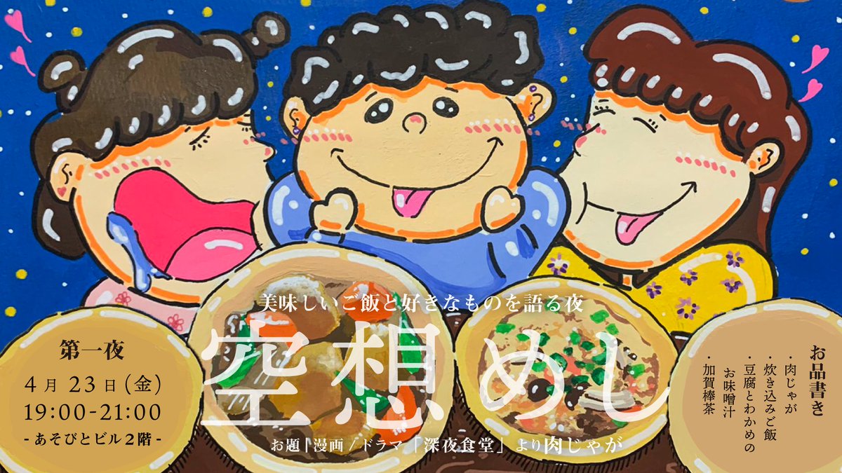 深夜食堂 画像 最新情報まとめ みんなの評価 レビューが見れる ナウティスモーション 深夜食堂 画像 最新情報まとめ みんなの評価 レビューが見れる ナウティスモーション