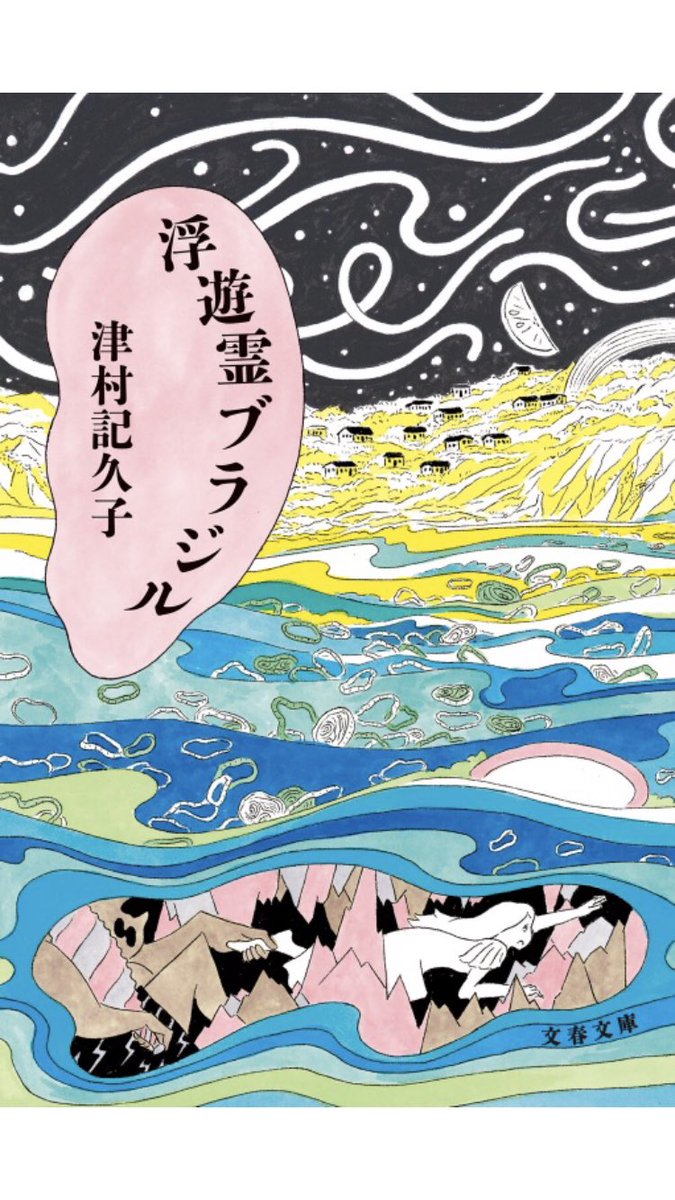 まだ前半しか読んでないけど、うどん食べたい 