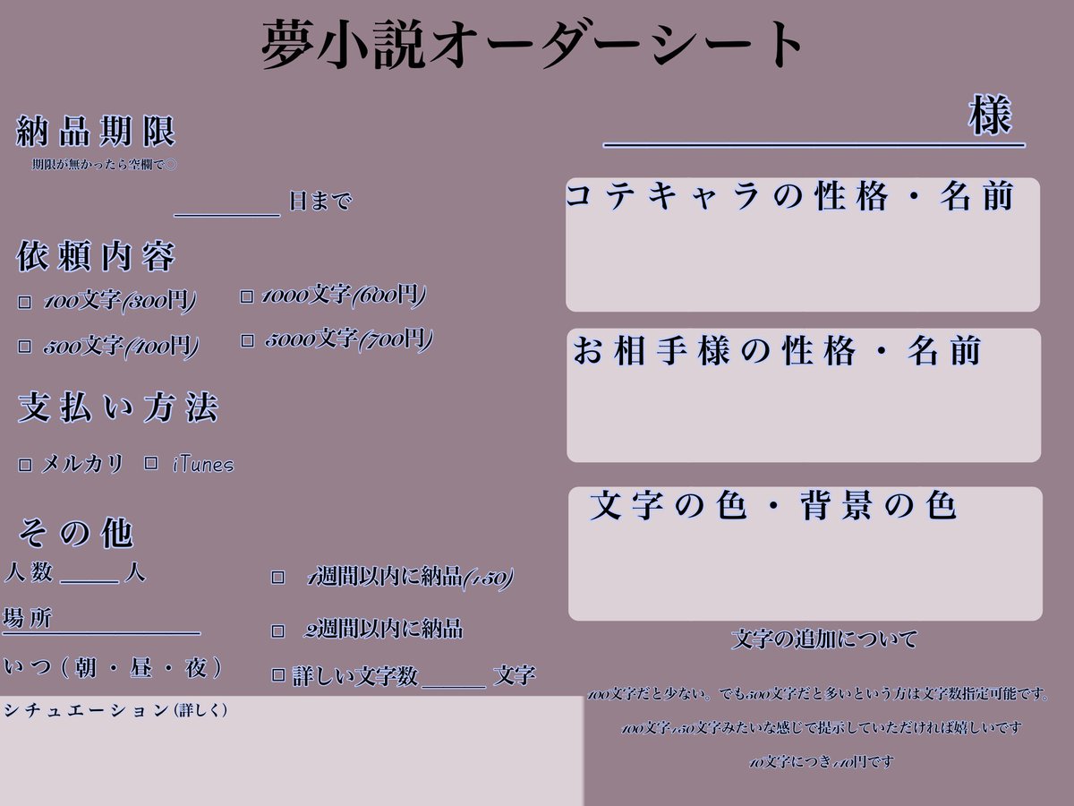みくる 夢小説を書かせていただきたいです R18 グロ 青春など様々なジャンルを受け付けております 条件 Rt 確率アップ フォロー 人数 5名様 抽選 先着2名様は無償で書かせていただきます 沢山のご参加お待ちしております お値段も