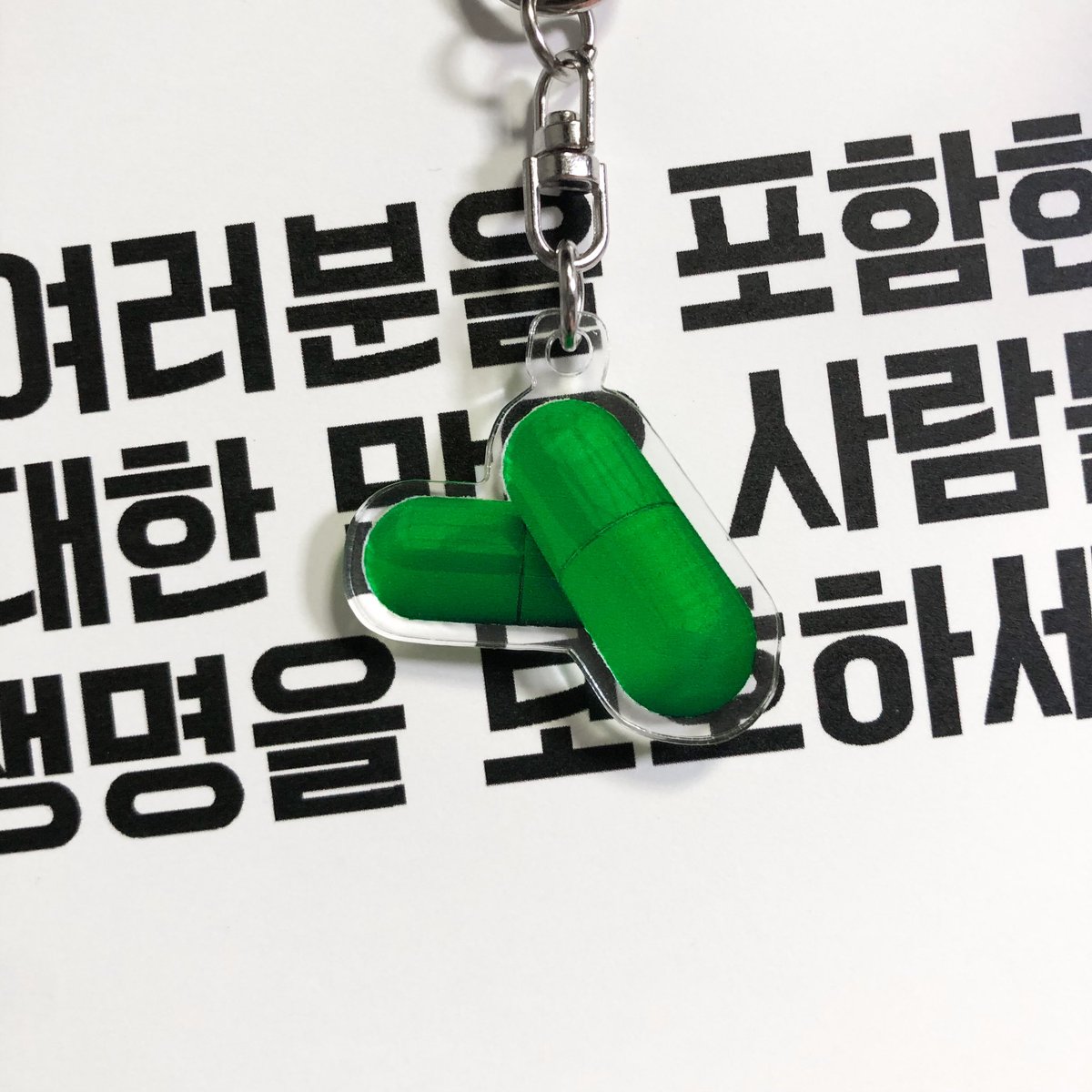 medixgs's tweet photo. 🧪초록약 키링 RT 이벤트🔎

우리 여고추리반 시즌 1 끝 기념과 시즌 2까지 존버의 의미로 자급자족 키링 뽑았는데 2개는 나눔 하려고 데려왔어요💚

#RT 만 해주시면 2 분께 추첨해서 보내드립니다 ♡ https://t.co/NCe6UUxKzz
