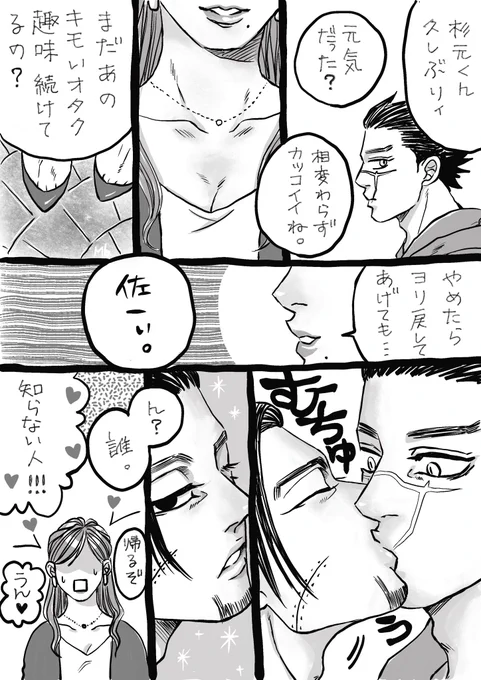 腐男子杉尾
#付き合ってる杉尾

覚醒したあんこう先生の色気は凄かった。忠犬スッギ。
(一度は描いておきたい漫画シチュエーション)

https://t.co/WGBnnZHcB4 https://t.co/iakgXUnd2p 
