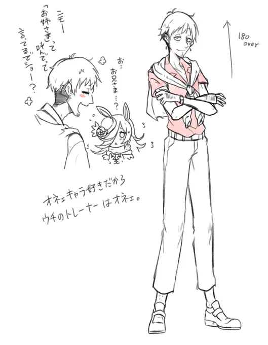 もし漫画を描く機会があったら弊トレーナーはこんな感じでいきます 