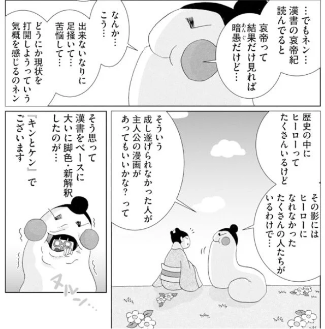 読もう?
キンとケン? 