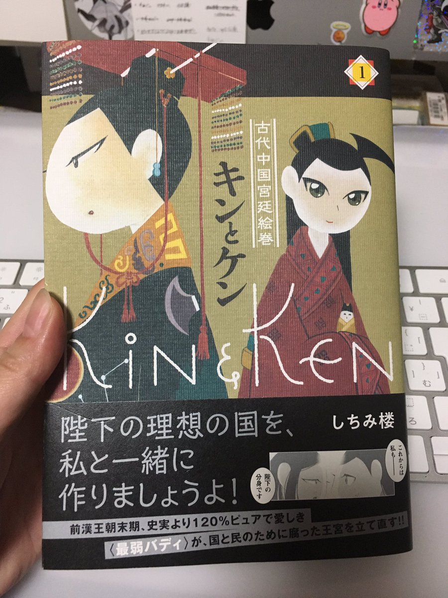 読もう?
キンとケン? 