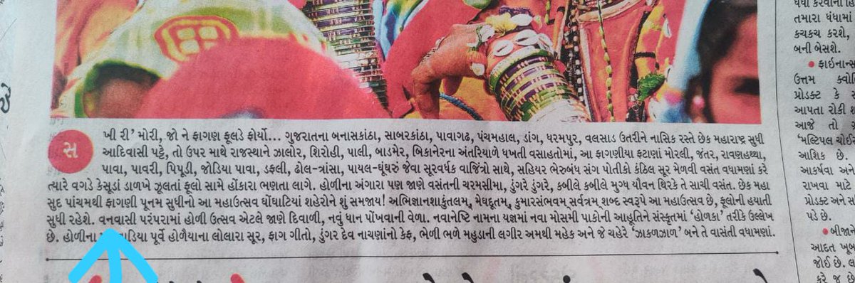 બ્રાહ્મણ ને બ્રાહ્મણ 
ક્ષત્રિય ને ક્ષત્રિય
કો છો તો 
આદિવાસીઓને જ કેમ વનવાસી કહેવામાંઆવે છે  BC.😠
 સેની મજા આવે છે તમને ડોફાઓ નામકરણ કરવામાં 
#divybhaskar
#આદિવાસી_જ_કેમ_વનવાસી?