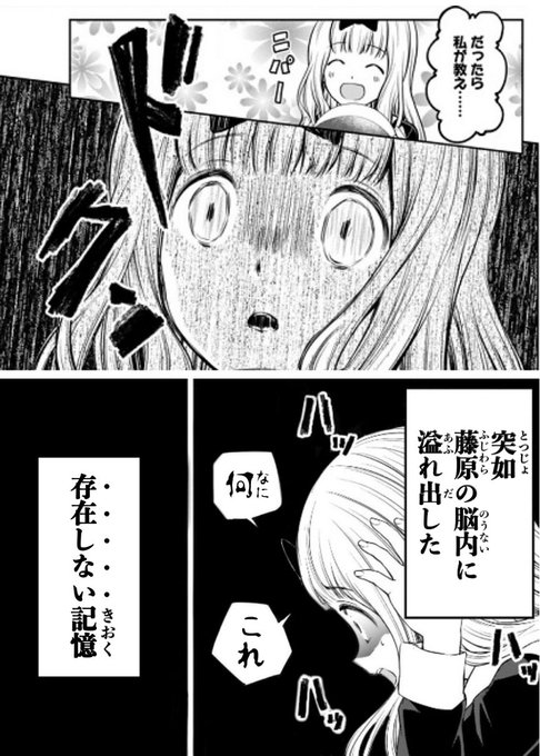 かぐや様は告らせたい を含むマンガ一覧 ツイコミ 仮 かぐや様は告らせたい を含むマンガ一覧 ツイコミ 仮