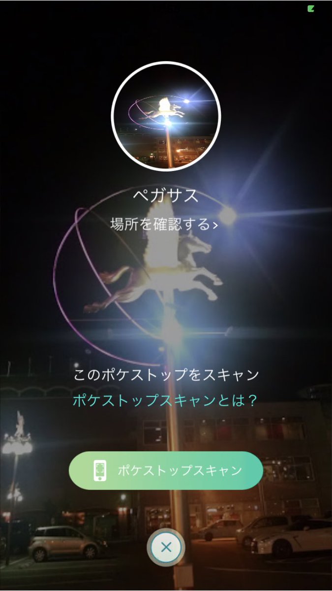 pikapikaparty's tweet photo. 訂正と補足🍀18:30

ARタスク未所持状態
💐AR表示ジム
💐一部ポケスト(ジム至近多め)

※ジム,ポケストとも
削除→再取得(数時間後,複数回)
内容同じ🤔

※ARタスク有無でタスク異なる事も

※全員同じ/否か不明
…ご近所フレさま
ペガサスジムお試しを笑

※駅付近ポフィン4個🎉

#ポケモンGO https://t.co/mkpsYaMwsn