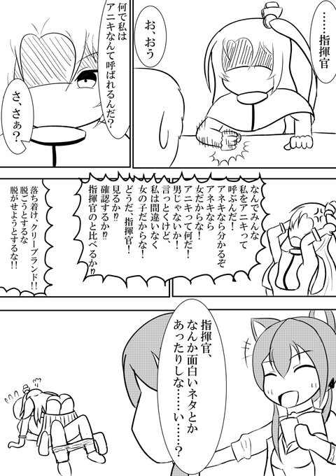 S H指揮官 アズレン大湊鯖 S Hadmiral さんのマンガ一覧 3ページ ツイコミ 仮