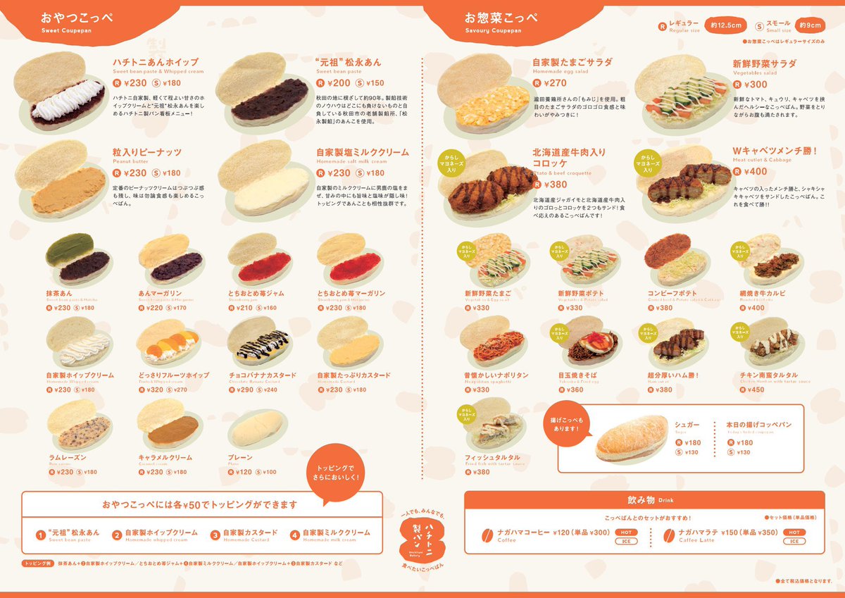 ハチトニ製パン Akita Hachitoni Twitter ハチトニ製パン Akita Hachitoni Twitter