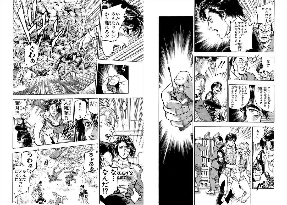 329ミックの苛立ち 刺客を撃ったのは葉月 彼女の正体とはいったい シティーハンター漫画公式 ﾐの漫画