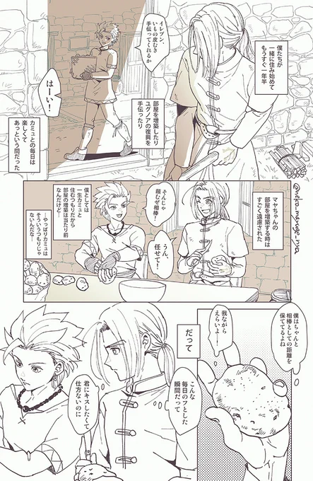 幸せなはずなのにお互いすれ違う主カミュちゃんの 続きです