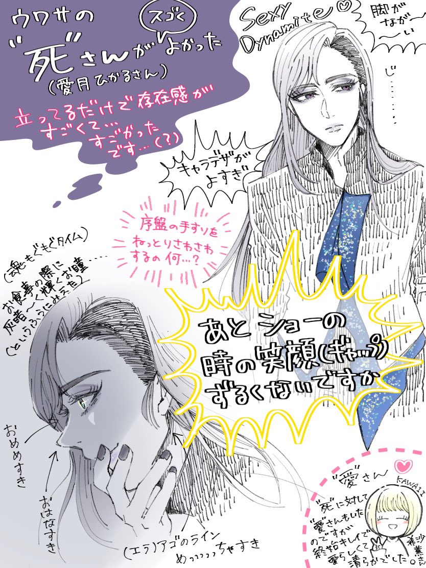 初めて宝塚を拝見した他界隈のおたくによるレポもどき
 #ロミオとジュリエット
 #宝塚歌劇
 #星組 