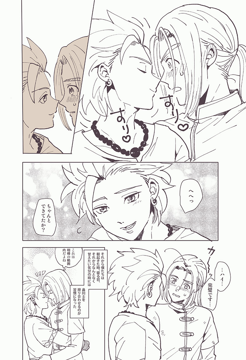 幸せなはずなのにお互いすれ違う主カミュちゃんの 続きです