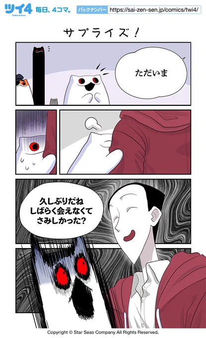 【サプライズ!】コットン バレント『CreepyCat 猫と私の奇妙な生活』 https://t.co/aE4FLhbSBH #ツイ4 