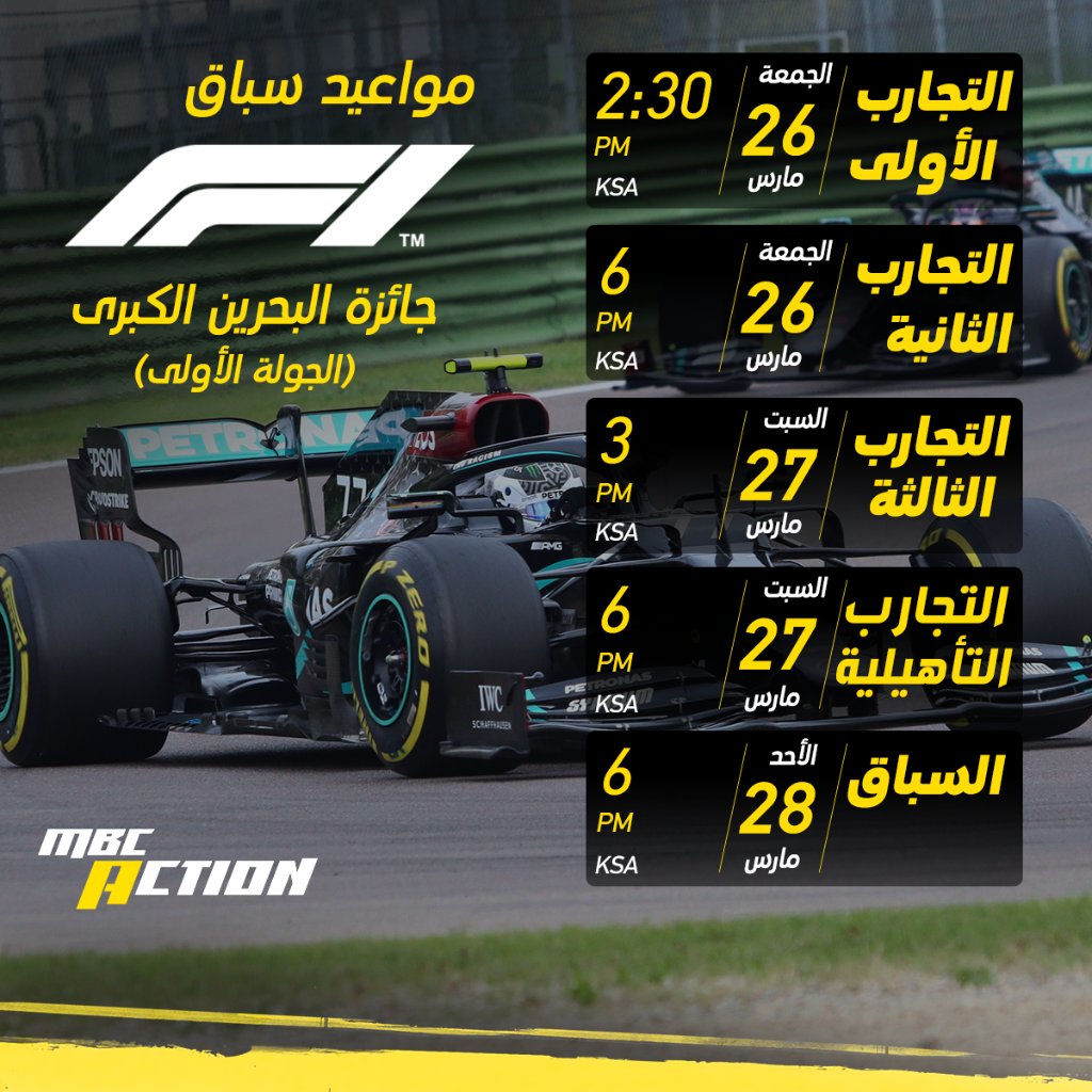 mbc action f1 today