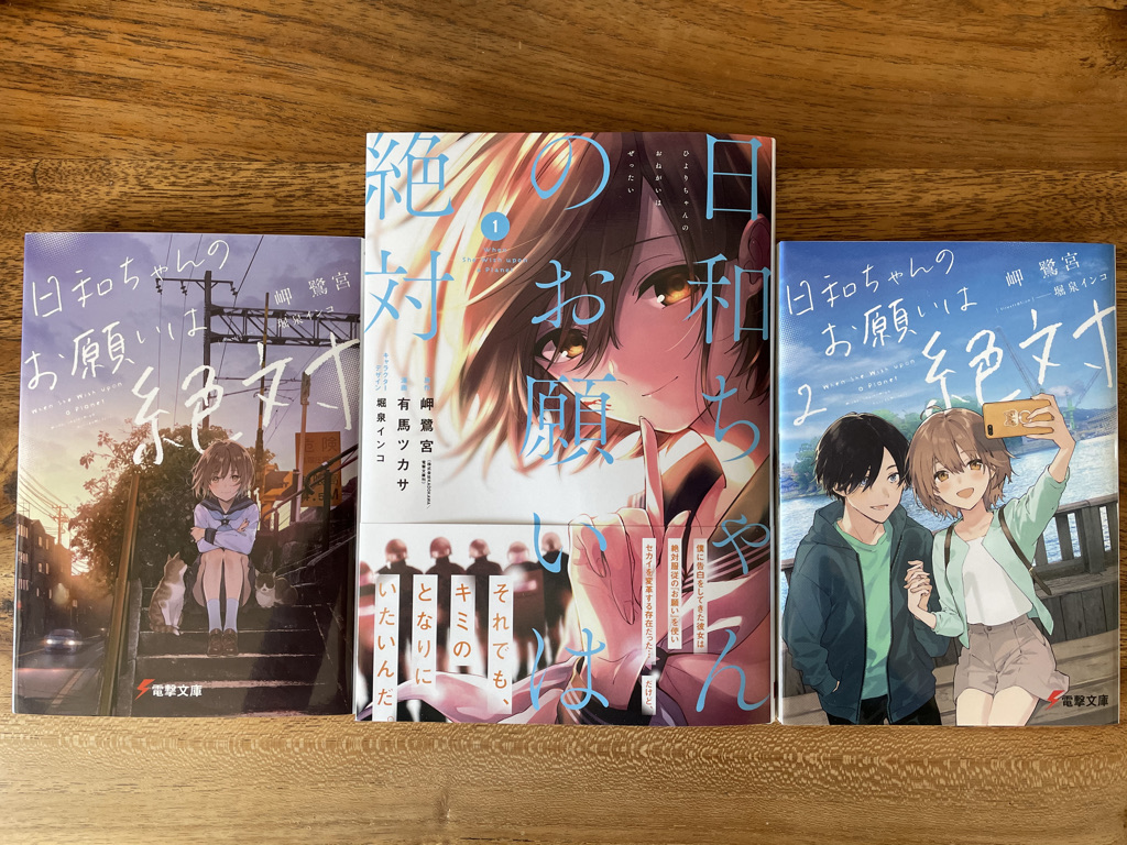 岬鷺宮 日和ちゃん 2 三角の距離 6 11 10発売 Msksgnmy Twitter 岬鷺宮 日和ちゃん 2 三角の距離 6 11 10発売 Msksgnmy Twitter