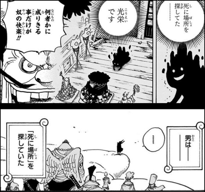 Log ワンピース考察 Manganoua さんのマンガ一覧 リツイート順 40ページ ツイコミ 仮