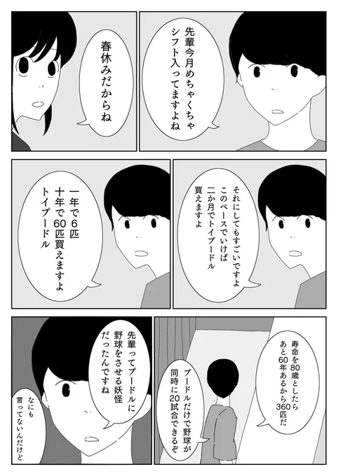 1人で喋り続ける人 