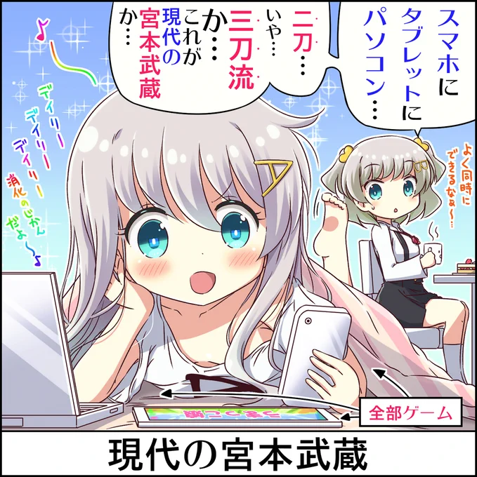 現代の宮本武蔵

GAカップ?side 5個目
#GAカップ 
