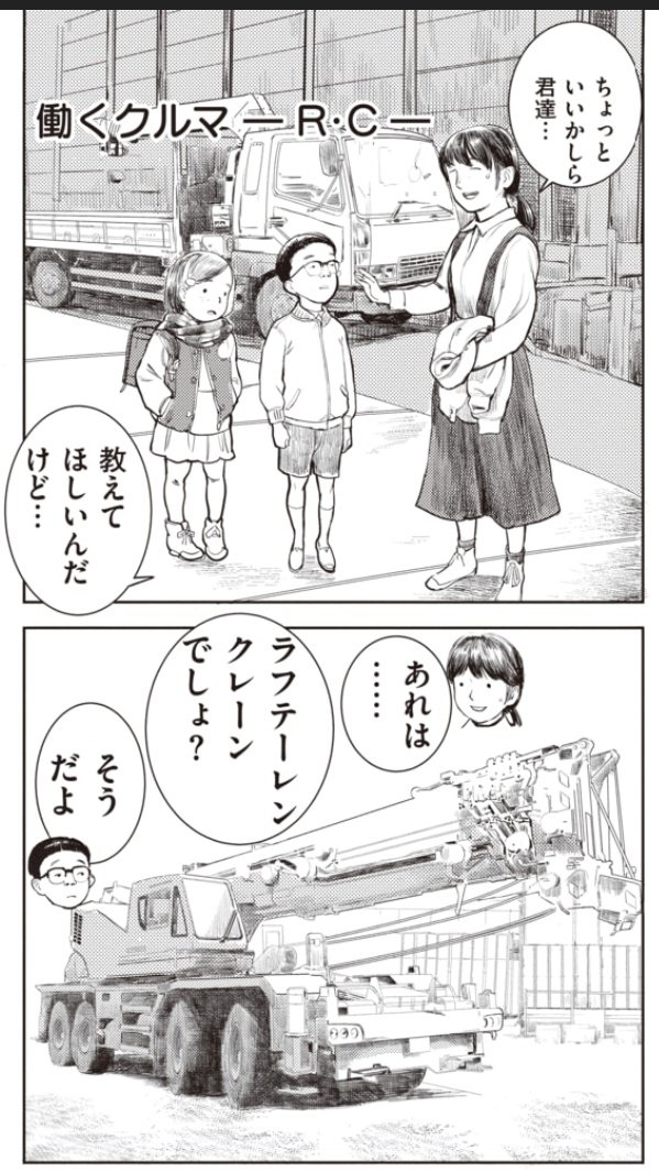>RT
8輪あるからオールテレーンクレーンでしたっけ 