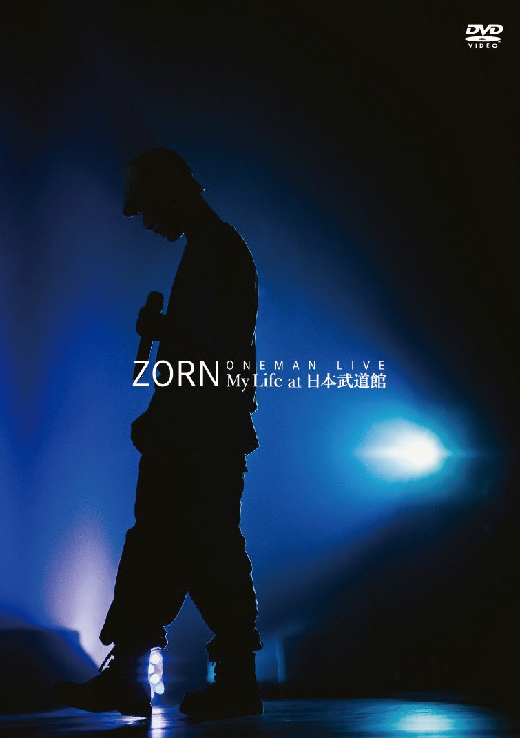 初回盤マスクセット ZORN My Life in 日本武道館 LIVE DVD-