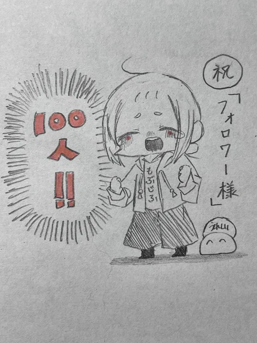 皆様のおかげでフォロワー様がなんと
100人を超えました‼︎
本当にありがとうございます😭‼︎
これからもよろしくお願いします‼︎‼︎ 