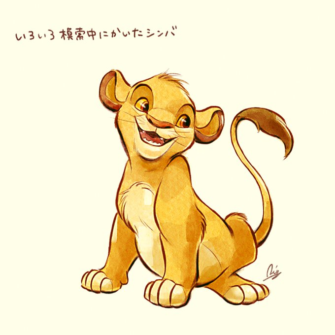 「ライオン」のTwitter画像/イラスト(新着｜RT&Fav:50)｜4ページ目