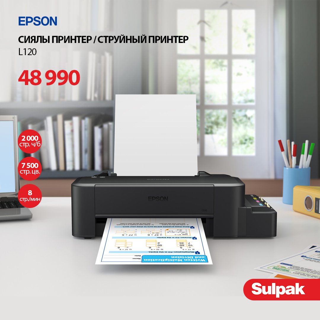 Sulpak_kz's tweet photo. Благо��аря уникальной технологии печати Epson Micro Piezo и точному контролю давления в емкостях с чернилами вы всегда получаете отпечатки пр��восходного качества. Специально разработанные материалы, на основе которых изготовлены компоненты устройства… https://t.co/7iCslSSTAf https://t.co/QS1cLLy9rV