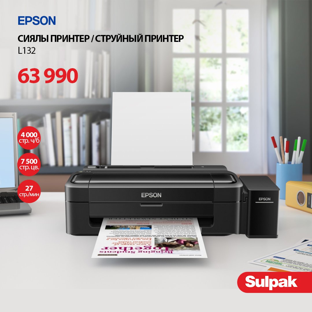 Благодаря уникальной технологии печати Epson Micro Piezo и точному контролю давления в емкостях с чернилами вы всегда получаете отпечатки превосходного качества. Специально разработанные материалы, на основе которых изготовлены компоненты устройства… t2p.pw/ECiyjVL4zj