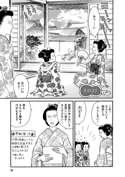 夏の暑い日に猫がやってきて涼しいところを教えてくれる話(1/2) 