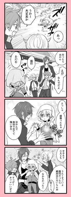 ちっちゃい国広くんと来派

※見た目も中身も幼児化国広くんがいます。いつもの本丸と違う別の本丸(独自設定あり) 