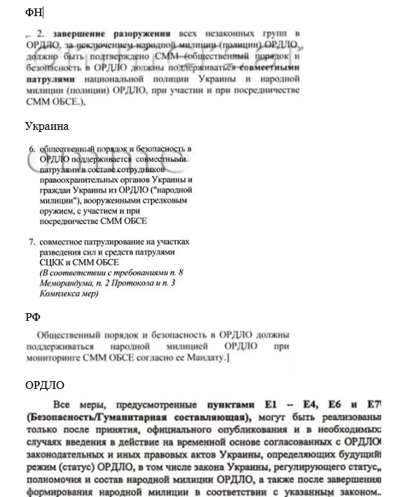 Частину документальних доказів у справі "вагнерівців" планують знищити, - Забродський - Цензор.НЕТ 1127