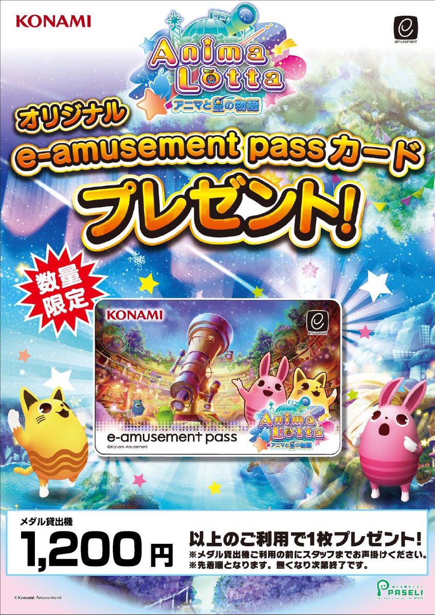 期間限定特価!☆メーカー価格より60%OFF!☆ アニマロッタ おとぎの国