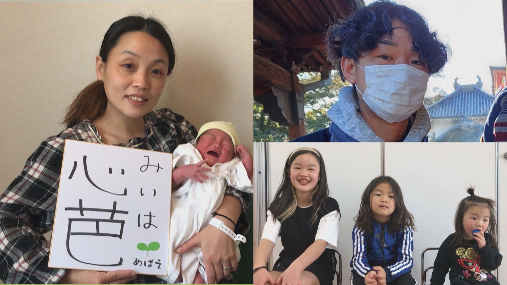 かんさい情報ネットten ３月２４日のめばえ ４人目は女の子が誕生 ママとパパは ケンカしつつも 助け合えるきょうだいに なって欲しい と願います めばえ 3442人目 大阪府泉佐野市 女の子 4人目 Ten Ytv T Co Euwvjdh7s2 Twitter